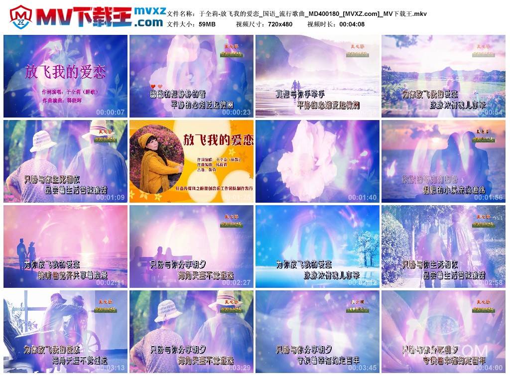 于全莉-放飞我的爱恋_国语_流行歌曲_MD400180